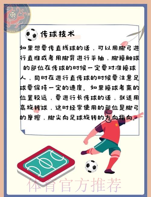 深入解析世界杯滚球免费全站玩法攻略