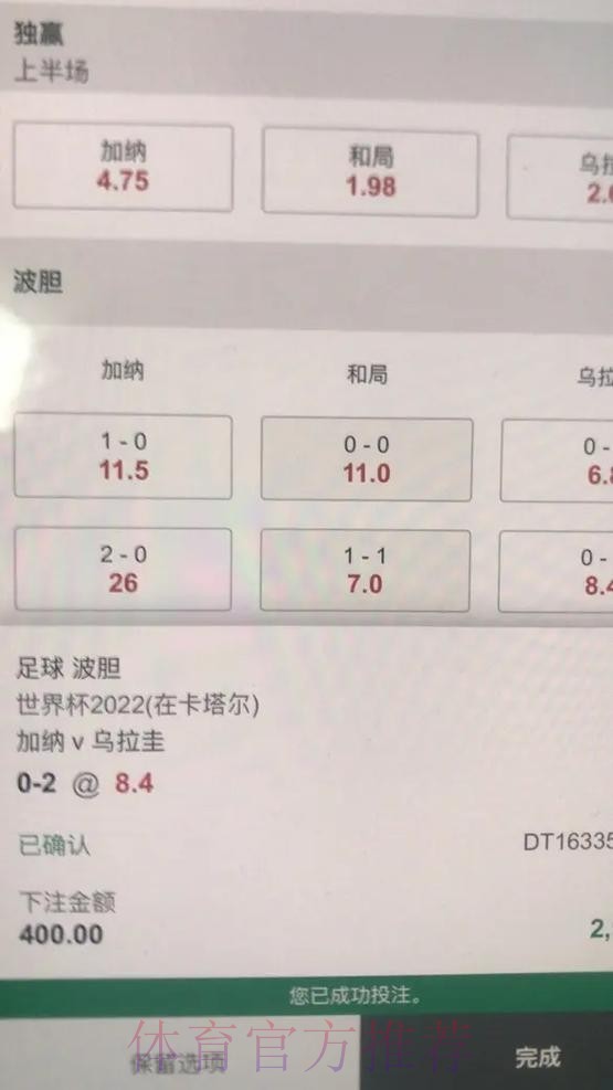 世界杯下注APP最佳选择推荐