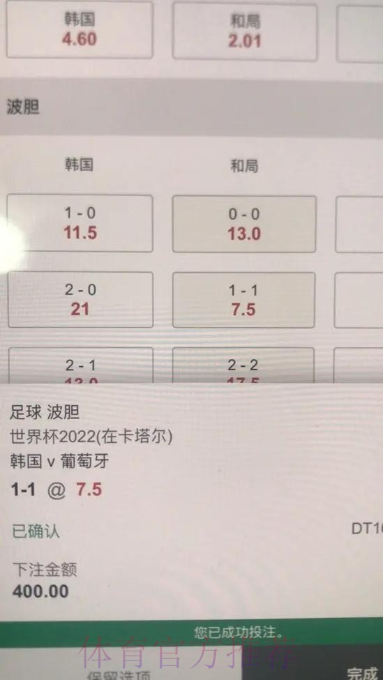 世界杯下注APP最佳选择推荐