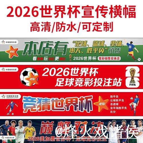 世界杯外围网页版最新入口全方位解析