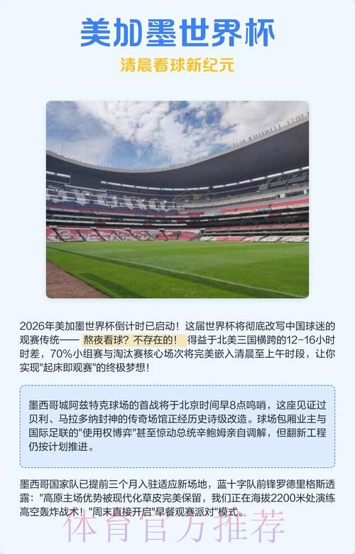 实时最佳世界杯直播观赛指南